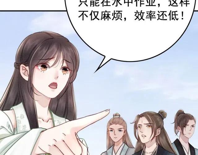 第39话 皇姐，你等着我86