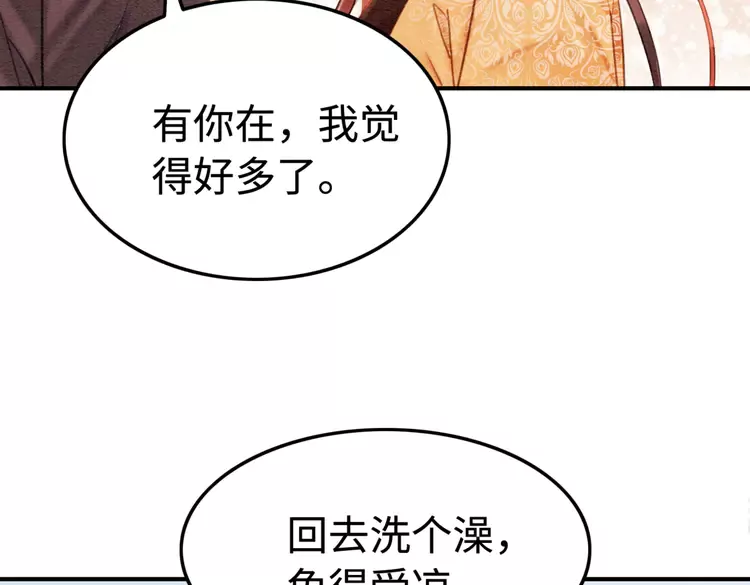 第241话 喜欢皇姐的一切65