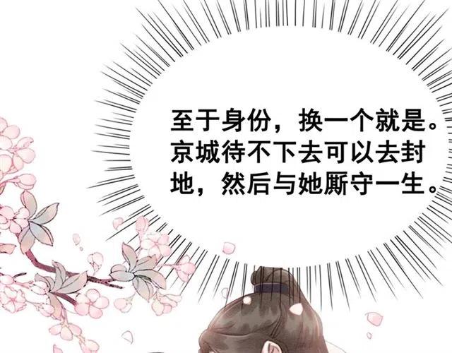 第78话 皇弟的真心18