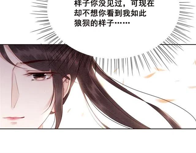 第86话 太丑了，不要看我56