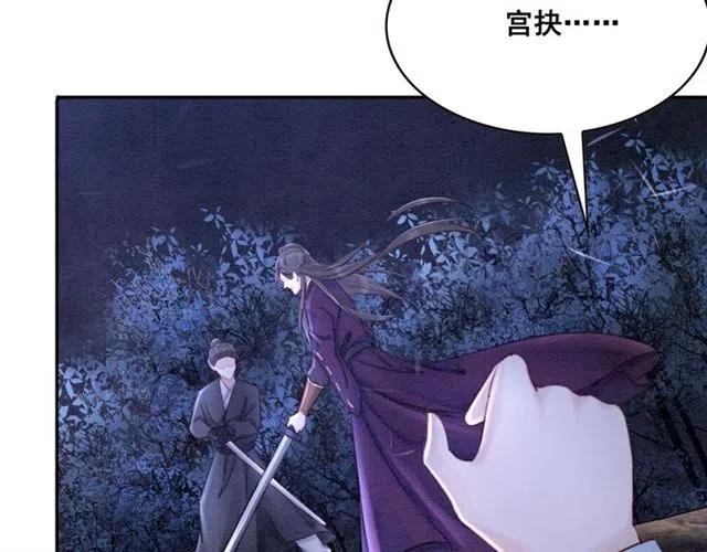 第83话 皇姐想要抛弃我吗？72