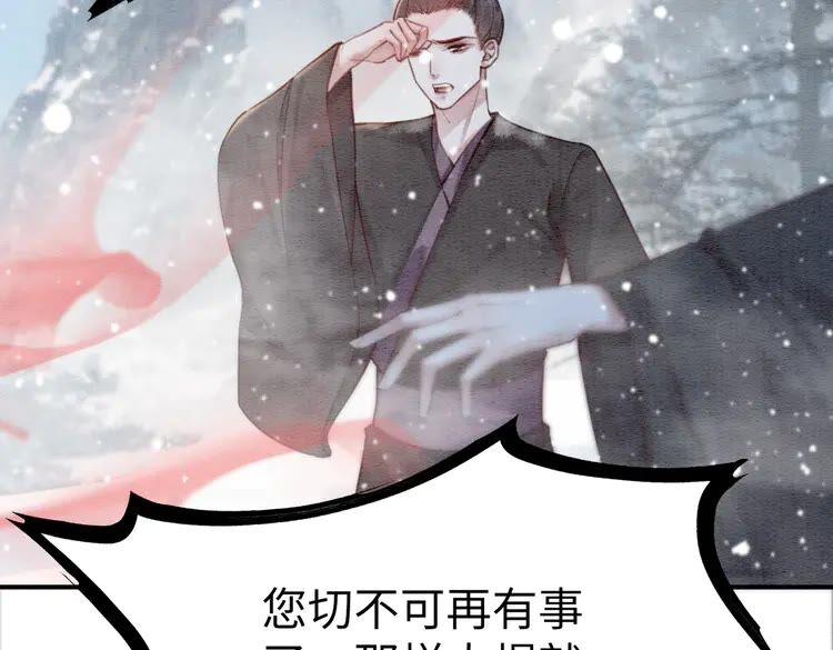 第217话 坠崖16