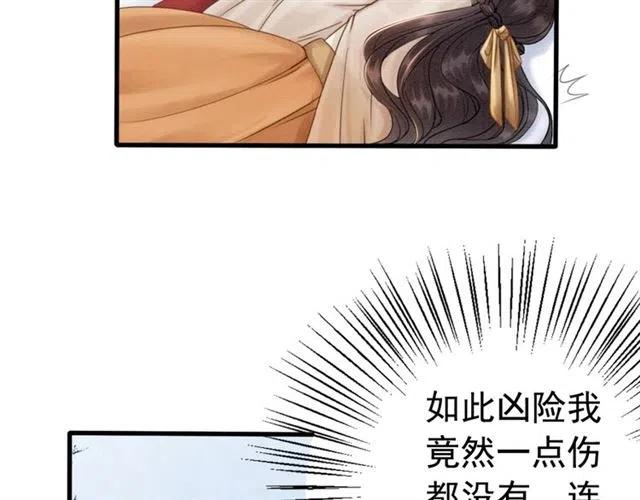 第55话 皇弟的愤怒44