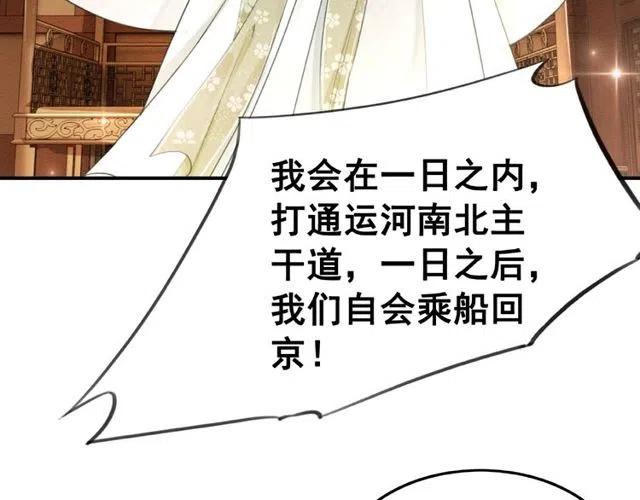 第43话 公主要谋反？92