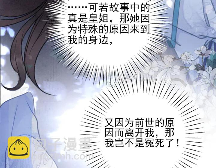 第145话 今世的选择80
