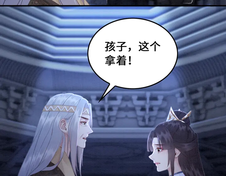 第140话 皇姐被求婚？19