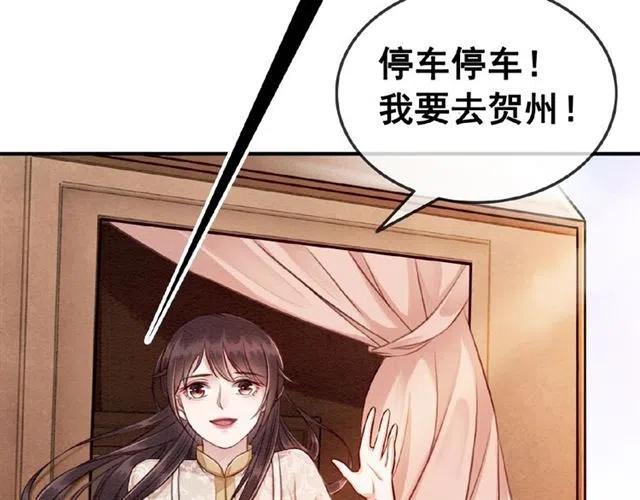 第59话 是皇姐又如何？60