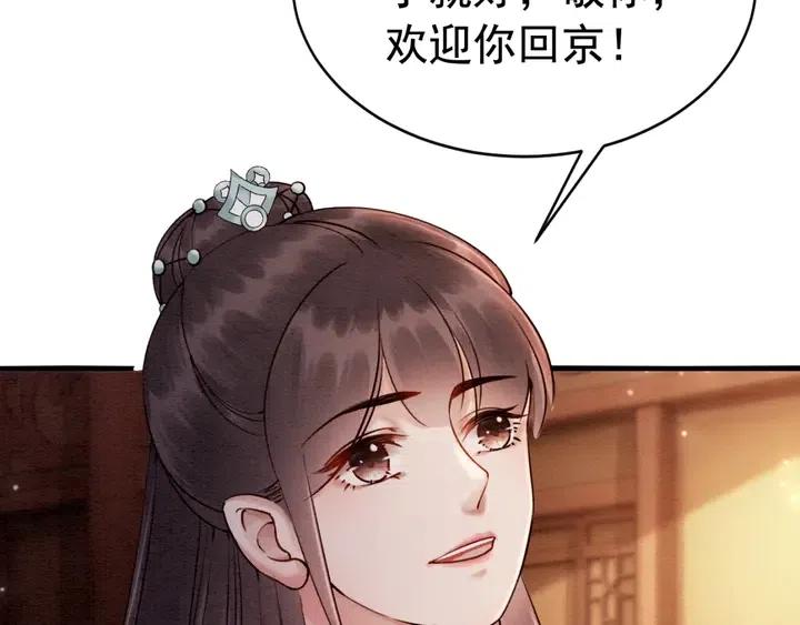 第116话 皇姐，跟我走！13