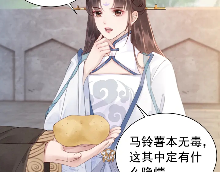 第136话 信任危机82