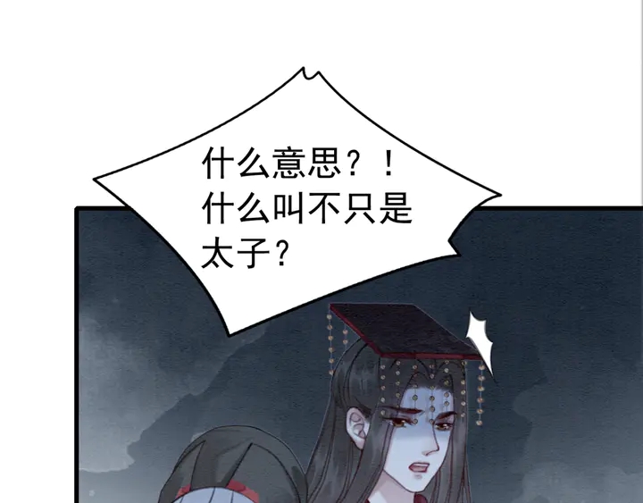 第157话 不祥之宴8