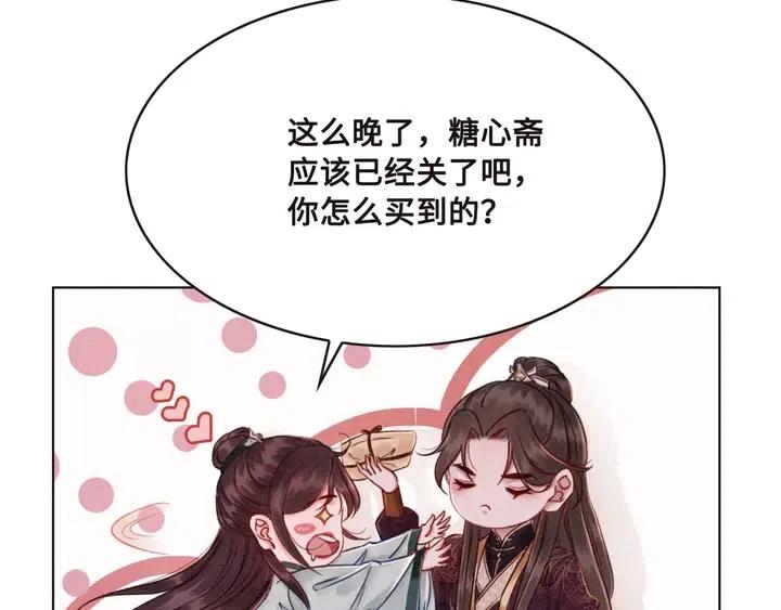 第111话 一饼拿下小狐狸9