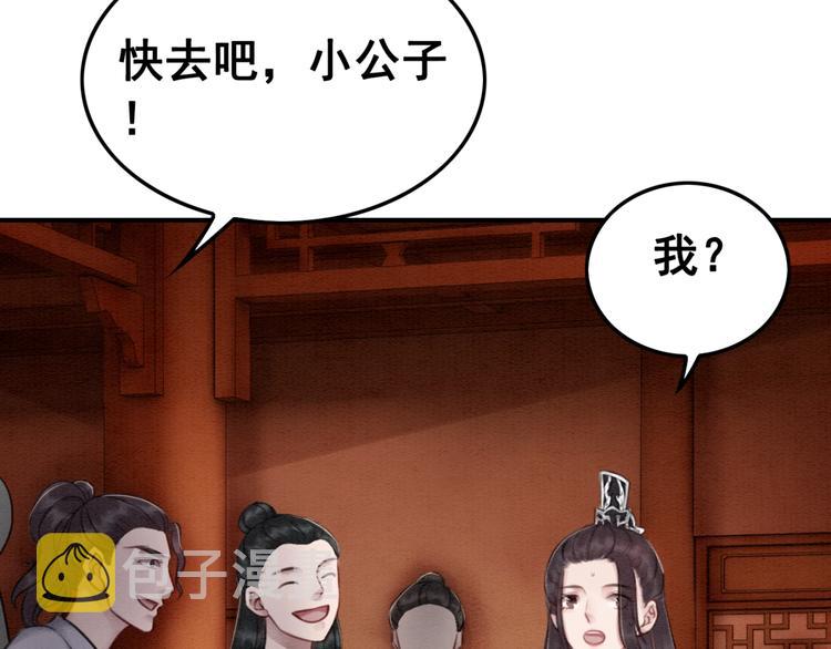 第34话 深入交流？13