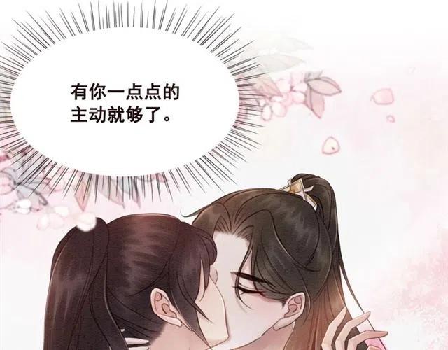 第98话 主动一点点7