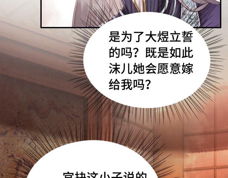 第122话 皇姐是我最大的难题38