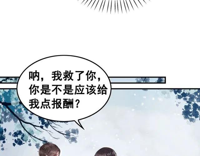 第55话 皇弟的愤怒71