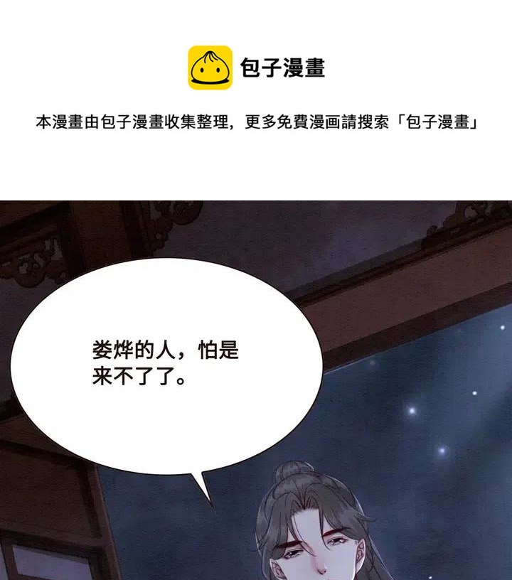 第110话 皇姐你又不乖了50