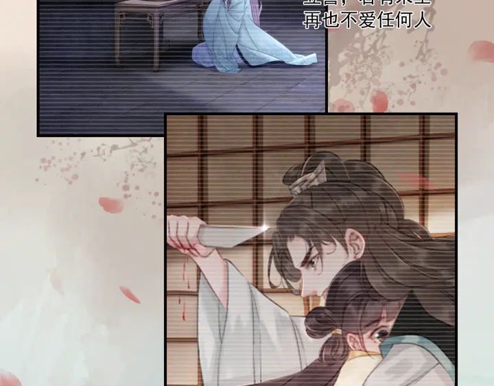 第139话 皇姐告白？！14