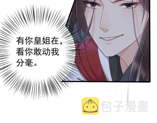 第55话 皇弟的愤怒115