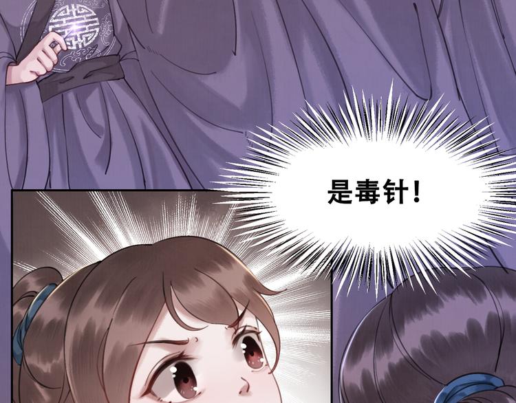 第3话 鸡腿泯恩仇！88