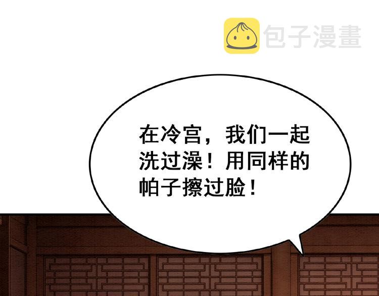 第18话 解释不清的木俑109