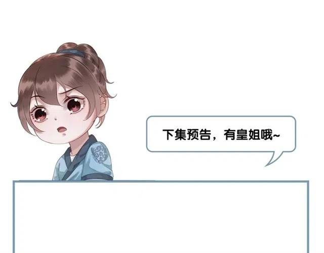 第44话 我会在意皇弟？160