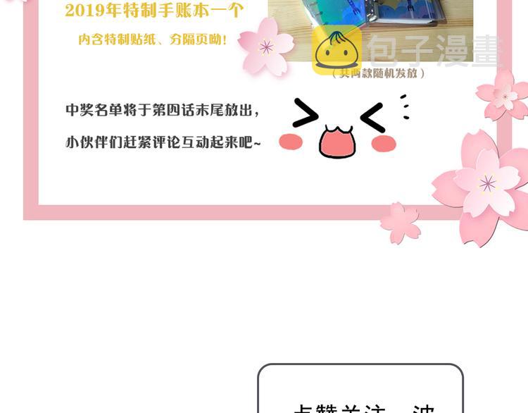 第2话 才不是担心他！131