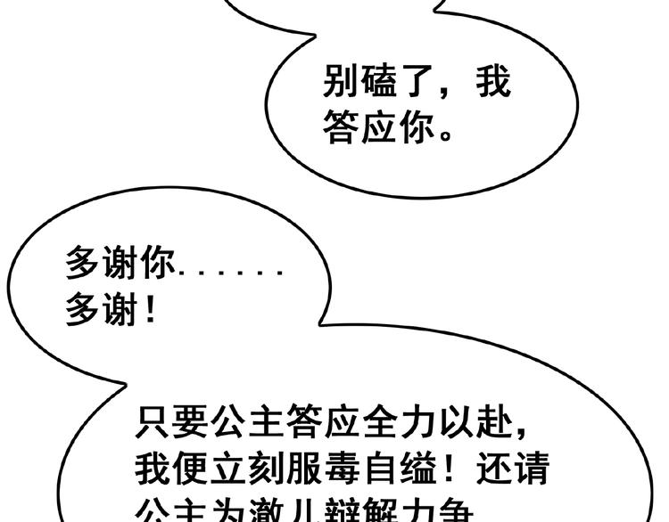 第26话 机智救太子62