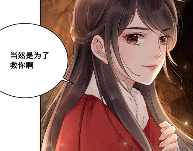 第47话 勾魂的皇弟43