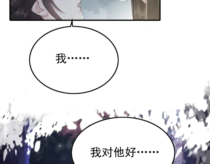 第153话 月夜告白65