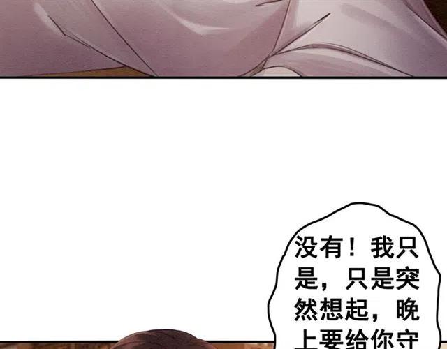 第74话 你真正的男人44