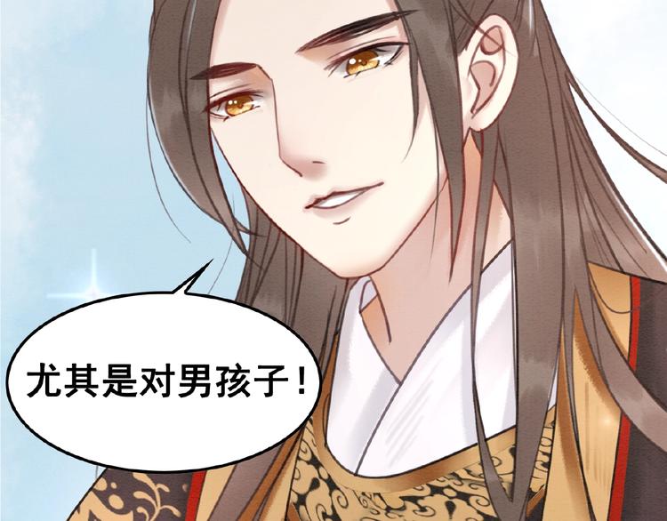 第14话 想活命？抱大腿！75