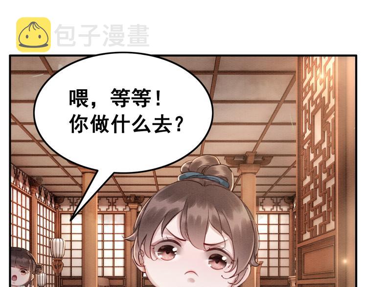 第6话 我要学武！91