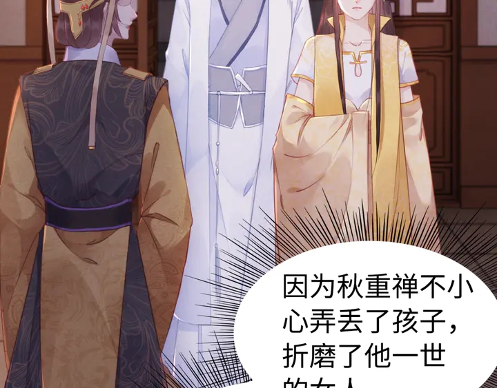 180话 与前世故人的相见31