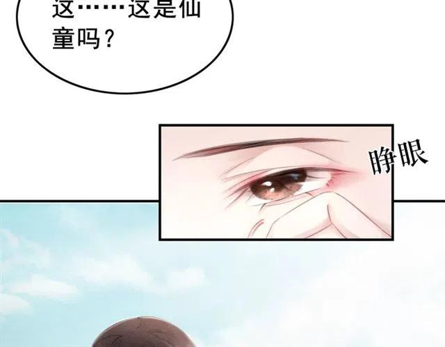 第44话 我会在意皇弟？68