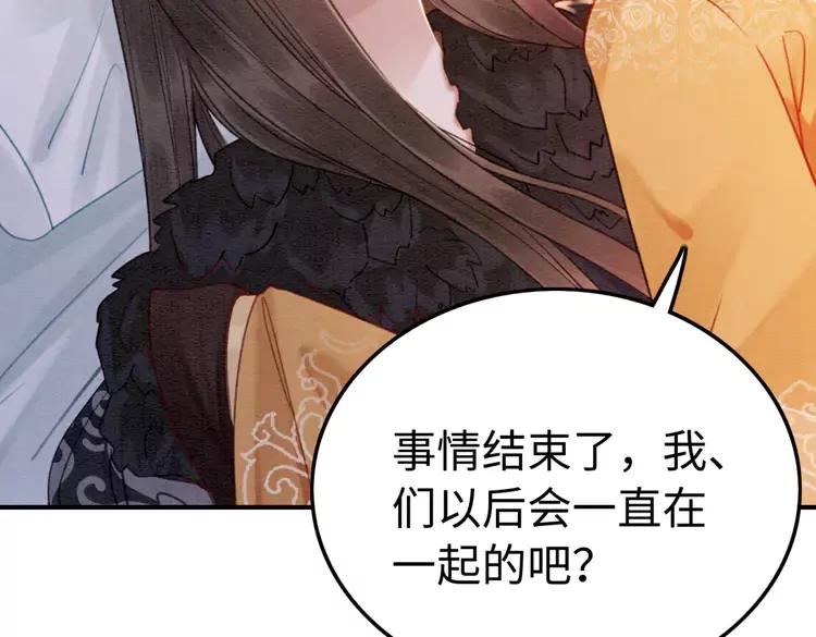 第244话 此生有你足矣15