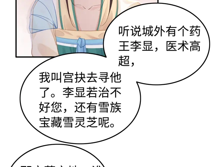 第187话 太子的不甘27
