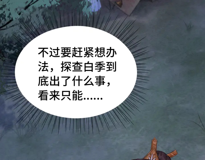 第167话 来意莫测的旧相识18