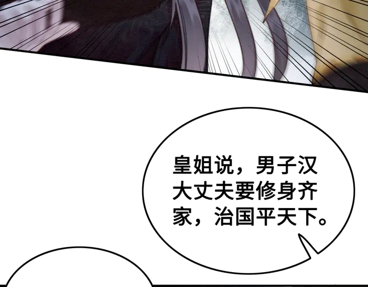 第141话 你有什么资格觊觎她84