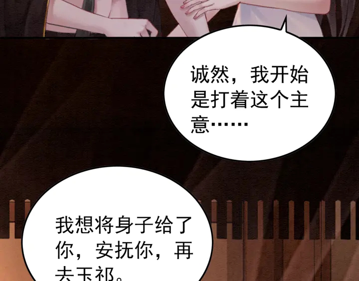 第161话 把你交给我？23