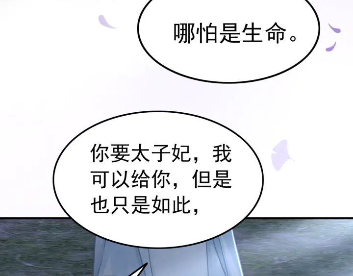 第156话 被发现了？！74