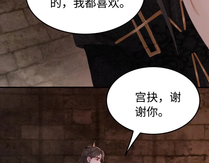 第203话 所谓的喜欢44