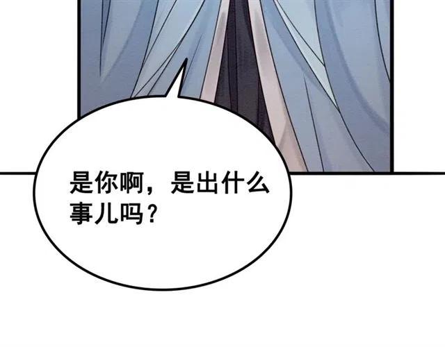 第90话 恶人自有恶报42