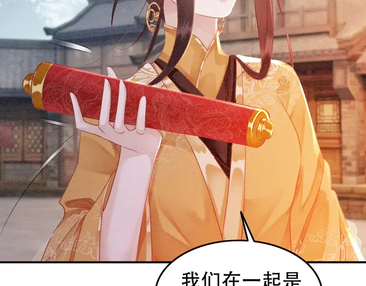 第248话 做你的娘子30
