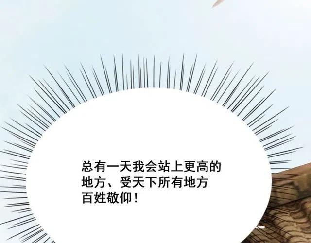 第39话 皇姐，你等着我67