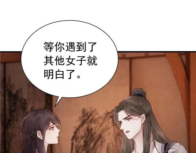 第78话 皇弟的真心58