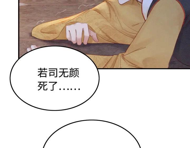 第182话 皇弟内心的嘱托17