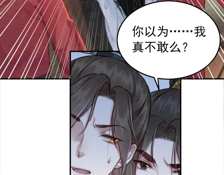 第189话 太子的疯狂。64