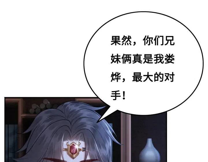 第110话 皇姐你又不乖了63