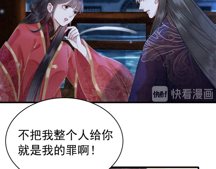 第125话 请对我“负责”到底62
