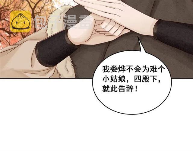 第86话 太丑了，不要看我64